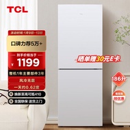 TCL 186升双门养鲜冰箱节能环保风冷无霜冰箱 小型冰箱 迷你电冰箱 便捷电子温控冰箱BCD-186WZA50