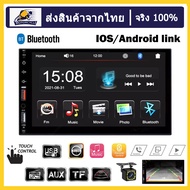 (พร้อมกล้อง) เครื่องเสียงรถยนต์ 7 นิ้ว 2 din HD รถวิทยุบลูทูธ FM เครื่องเสียงรถยนต์ MP5 เครื่องเล่นม