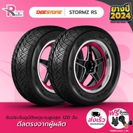 DEESTONE ยางรถยนต์ 255/50R18 รุ่นSTORMZB RS ปี2024 จำนวน 2 เส้น