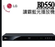 LG BD550 早5 AV 藍光 色差 HDMI 同軸 藍光播放機 全新庫存保固七日