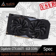 าร์ดจอ Gigabyte GTX1660Ti 6GB DDR6 ประกันศูนย์ถึง 29-06-2022