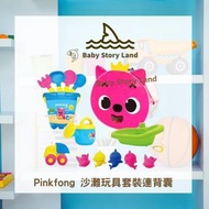 Baby Shark - 碰碰狐 Pinkfong x Baby Shark沙 沙灘玩具套裝連背囊 | Pink Fong(平行進口貨品)