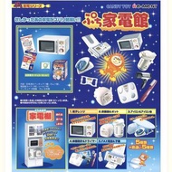 已開盒確認款式 內袋未開  RE-MENT 2005年 家電館 盒蛋  ぷち家電館 全5種 + 別色版全5種(圖2~6) 共10盒 連大盒 不設散賣 絕版品