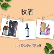 收名酒 卡慕 XO、山崎（Yamazaki）、 黑龍（Kokuryu）、三得利、竹鶴、響、余市、輕井沢、	  收酒 人头马 干邑 ,長頸Fov、名仕、卡慕 XO、山崎（Yamazaki）、 黑龍（Ko