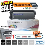 หมึก brother MFC L2700D TN-2380 L2700dw HL-L2320D หมึก tn2360 / tn 2380 PREMIUM #หมึกสี #หมึกปริ้น