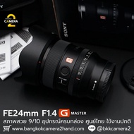 FE24mm F1.4 GM Complete Box