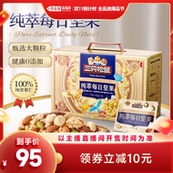 [Three Squirrels 750G/30 Packs of Nuts Snacks