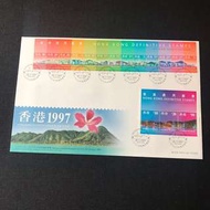香港郵票 1997年 通用郵票 高低面值小全張首日封