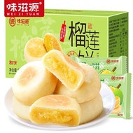 味滋源 猫山王爆浆流心榴莲饼芒果饼蓝莓饼休闲零食饱腹代餐 榴莲饼500g/箱 1件装