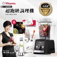 【美國Vitamix】Ascent領航者全食物調理機 智能x果汁機 尊爵級-A3500i-曜石黑(官方公司貨)-陳月卿推薦