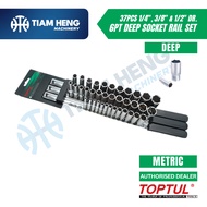 TOPTUL GAAQ3703 37PCS 1/4",3/8",1/2" DR. DEEP SOCKET RAIL SET (6P) (METRIC)