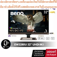 BenQ Monitor EW3280U 32" UHD(4K) USB-C IPS P3 [With Speaker] Eye-Care