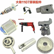 DEVON Big Electric hammer rotor 1107-1/1107-26E Impact drill Motorized power tools Motor spare parts