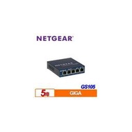 NETGEAR GS105 5埠Giga無網管型交換器