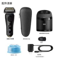 Braun 百靈 Series 9 乾濕兩用電動鬚刨 9360cc 連清洗座 (平行進口)