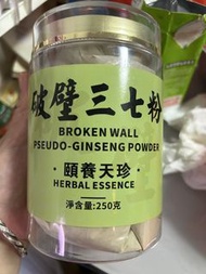 破壁三七粉
