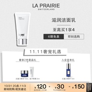 莱珀妮（La Prairie）滋润洁面乳200ml洗面奶护肤品礼盒清洁毛孔清爽生日礼物女