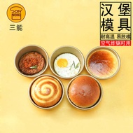 sausage mould chiffon cake mould Cetakan burger Sanneng acuan bulat besar 4 inci SN6032 keju non-lek