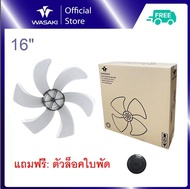 ใบพัดพัดลม16นิ้ว Wasaki รุ่น 6 ใบพัด ลมแรง สีใส (แถมฟรี ตัวล็อคใบพัด)