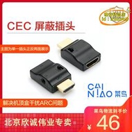 【樂淘】CEC屏蔽器 HDMI2.1 3米電源線 950T 新950A SWA-9500S後環支架
