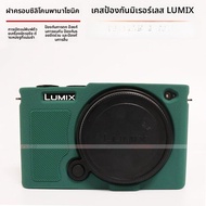 เคสซิลิโคนป้องกันเต็มรูปแบบสำหรับกล้อง Mirrorless Panasonic Lumix S5 S5M2X S5 II S5 M2 S9 S1 S1R พร้