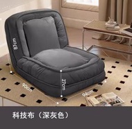 全城熱賣 - 日式傢具 梳化床 折疊椅 寵物床 兒童梳化 【科技布】深灰色#H099032876