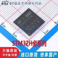 Chip with Single STM32H747/757/753XIH6/750IBK6/VBT6/7B0VBT6/723ZGT6/753IIK6