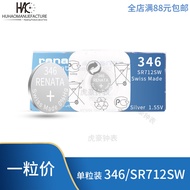 [1pcs] Swiss renata renata 346 SR712SW 1.55V Single Pack Watch Button Battery