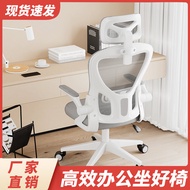 Home Computer Chair Ergonomic Chair Comfortable Long-Sitting Office Chair Dormitory College Student Study E-Sports Chair