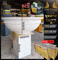 อ่างพญานาค ชุดอ่างพญานาคพ่นน้ำ อ่างบัว อ่างปลา อ่าง อ่างน้ำ อ่างน้ำปูนปั้น อ่างใส่พญานาคพ่นน้ำ OKD10