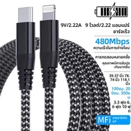 LALHONEN USB C to Lightning สาย MFi Certified FastCharging 1m 2m 3m 10ft สําหรับ iPhone14 13 12 11 X