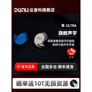 DUNU達音科隼ultra入耳式HiFi有線耳機發燒級隼u隼pro三代FALCON