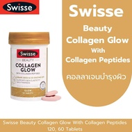 Swisse Beauty Collagen Glow With Collagen Peptides 120 Tablets คอลลาเจนบำรุงผิว