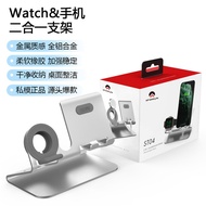 AHASTYLE Suitable for iPhone Watch Two-in-One Stand Aluminum Alloy Desktop Stand Charging Watch Base