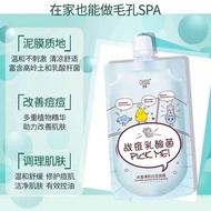 Acne Clear White Mud Mask (1 Set 2 Packs) 150g