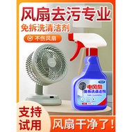 Fan Air Conditioner Cleaning Agent Household Disassembly-Free Rinse-Free Powerful Decontamination Re