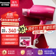 松下（Panasonic） 电吹风机纳诺怡铂金水负离子不伤发吹风筒女恒温护发生日情人节礼物送男女友 EH-NA46 红色