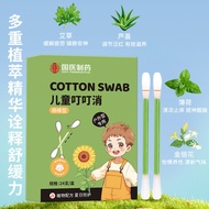 Chinese Medicine Pharmaceutical Ding Ding Elimination Soothing Swab Cotton Swab Type Children Soothi