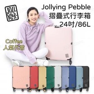 JOLLYING - [24吋/86L] Pebble 摺疊式折疊瘦身行李箱｜TSA海關密碼鎖｜折疊旅行箱｜超薄行李箱｜行李喼｜旅行喼 - 黑色