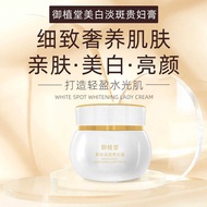 Yuzhitang Whitening Spot-Fading Lady Cream Genuine Official Website Whitening Cream Moisturizing Moi