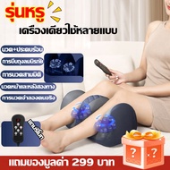 เครื่องนวดเท้า Foot massage กดจุด เครื่องนวดเท้าผู้ เครื่องนวดเท้าอัตโนมัติ เครื่องนวดขา เครื่องนวดฝ่าเท้า เครื่องนวดน่อง เครื่องนวดเท้าไฟฟ้า นวดเท้า สปาเท้า