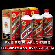 €全港♻️：1991年五星牌貴州茅臺酒 貴州茅臺酒 飛天茅臺 珍品茅臺 陳年茅臺 醬香茅臺 特供茅臺 精品茅臺 鐵蓋茅臺 紀念茅臺 五星茅臺 生肖茅臺，綿紙茅臺，紫茅 藍茅 汾酒 瀘州老窖 劍南春 西