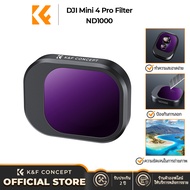 K&F CONCEPT 【Flash Sale】DJI Mini-4 Pro ND1000 เสียงหึ่ง เลนส์ ฟิลเตอร