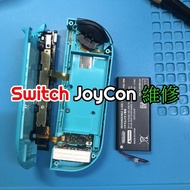 Switch 手制維修 Joycon repair（按鍵/飄移等問題）深水埗門市