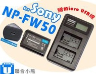 【聯合小熊】電池+Kamera SONY NP-FW50 LCD液晶雙槽 充電器 A7M2K A7II A7s A7R