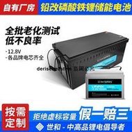优选加工定製12V鉛改鋰 電池磷痠鐵鋰 電池組100AH新款便攜儲能電源LFP【满300出货】