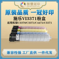 Compatible with Shile VI3371 Powder Box AP-VI Suitable for C3370/C3371/C4471/C5571/C6671