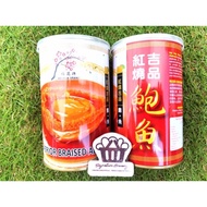 梅花牌红烧极品鲍鱼 Superior Braised Abalone 罐头鲍鱼 鲍鱼 红烧 Abalone