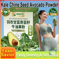 Local stock Kale Chia Seed Avocado Powder No Sugar Added 羽衣甘蓝奇亚籽牛油果粉营养代餐