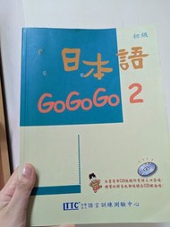 日本語gogogo2